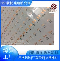 LED·pcb(xin)·FPCԾ(xin)·ܛ嶨Ƽӹ_(ki)l(f)