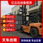 湘潭湘鄉(xiāng)專用叉車出租 旅游貨物裝卸 省心省力