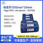 RFID超高频 车挡风玻璃标签 天线易碎防伪 车量管理标签