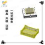 塑膠果籃模具\(yùn)塑料筐模具\(yùn)果筐模具\(yùn)注塑加工生產(chǎn)廠家