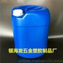 惠州直销20L,25L,30L小口塑料 塑胶方罐塑料化工桶