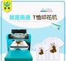 T恤数码印花机 个性定制T恤打印机  高速型服装打印机 a3T恤印花