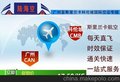 北京到科伦坡几班航班 国际航空