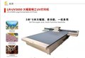 板材家具生产线上还应有它——UV数码打印机