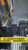 走心機加裝6萬轉(zhuǎn)高頻銑實現(xiàn)鉆微孔、銑削等精密加工.