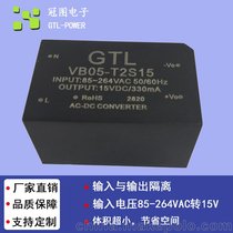 VB05-T2S12AC-DC模块电源通用85V~264V转12V厂家直销