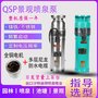 喷泉用水泵QSP15-25-2.2kw不锈钢喷泉专用泵