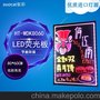 索彩4030-LED畅销型荧光板广告板厂家批发代理POP广告板批发