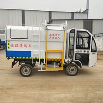 菏泽厂家直销新能源电动4立方挂桶自卸式垃圾车 垃圾车价格
