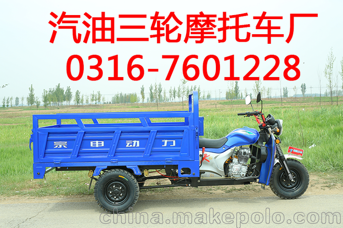 宗申汽油三輪摩托車(chē) 貨運全新 農用三輪燃油摩托三輪車(chē)圖片