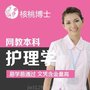 武汉专升本培训学校