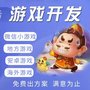 兰州游戏软件定制开发APP定制网站建设