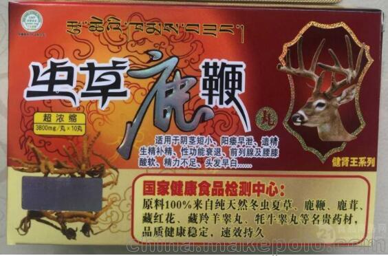 虫草鹿***丸官方网站_在线购买_价格_怎么买_干货(图2)