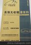 H-A10高强无收缩灌浆料，河南H-A10高强无收缩灌浆料