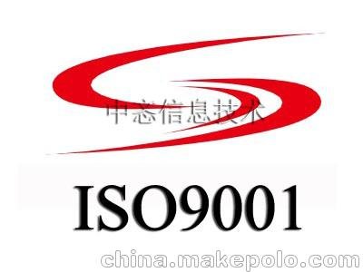 ISO14001國際環(huán)境管理體系專業(yè)服務(wù)咨詢圖片