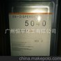 台湾中亚水性分散剂 SN5040 诺普科涂料分散剂 5040