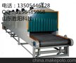 供应山东不锈钢带式香菇烘干机生产厂家 图片 价格和报价