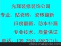 道滘防水补漏公司，洪梅防水补漏公司，麻涌防水补漏公司，