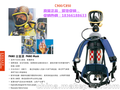 霍尼韦尔C900空气呼吸器 SCBA10K现货