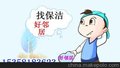 南京白下区中山东路附近 开荒保洁 单位家庭打扫 地毯玻璃清洗