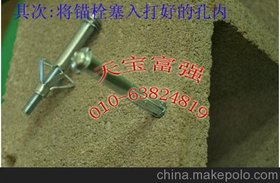 北京天宝富强供应空心墙专用膨胀栓 中空膨胀栓