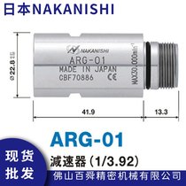 ձNAKANISHI ARG-01 ʽ 