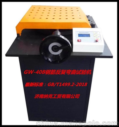 GW-40B鋼筋反向彎曲試驗(yàn)機(jī)，鋼筋冷彎試驗(yàn)，（新標(biāo)準(zhǔn)）圖片