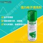 易力高 ECSP 强力电子清洗溶剂 200毫升-400毫升