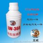 LW-368硅胶脱模剂