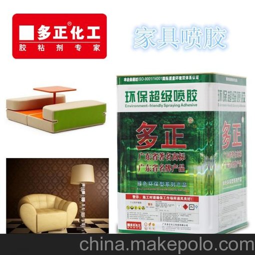 廣東供應(yīng)多正化工噴膠噴膠制造供應(yīng)商 噴膠生產(chǎn)商圖片