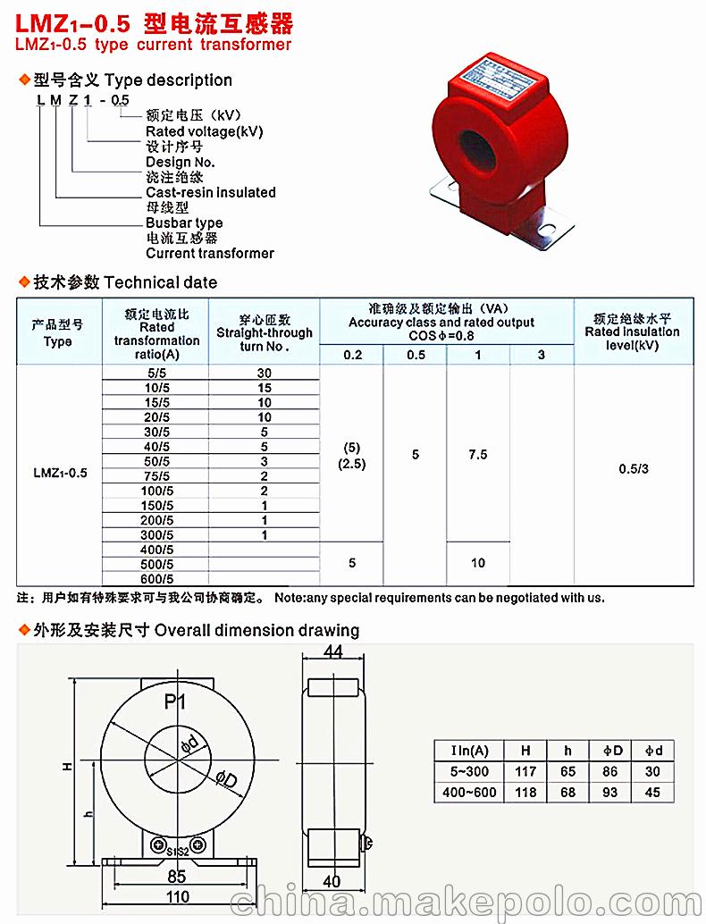 lmz-0.5环氧树脂低压电流互感器