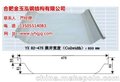 合肥金玉泓(图)、彩钢瓦供应商、合肥彩钢瓦