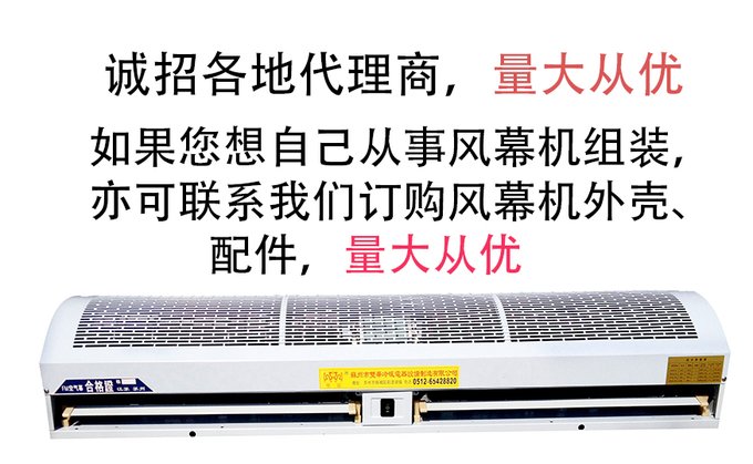 蘇州雙龍牌風(fēng)幕機FM135系列0.9米風(fēng)幕機圖片