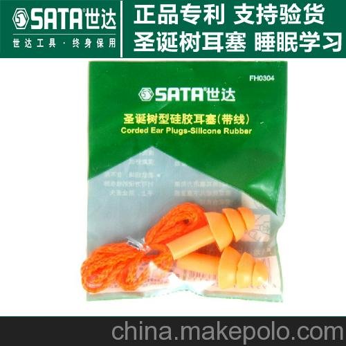 世達(dá)FH0303專業(yè)防噪音睡覺隔音耳塞 睡眠學(xué)習(xí)防呼嚕耳部防護(hù)圖片