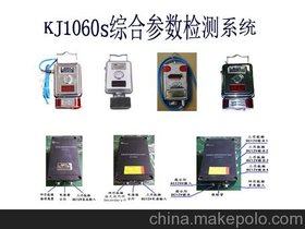 开谨科技 KJ1060s 综合参数 检测系统