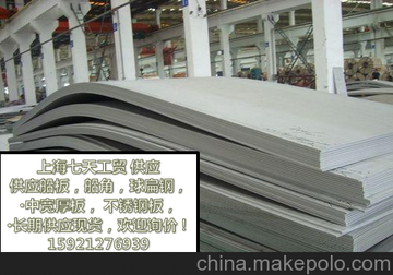   հ8*1800*8000