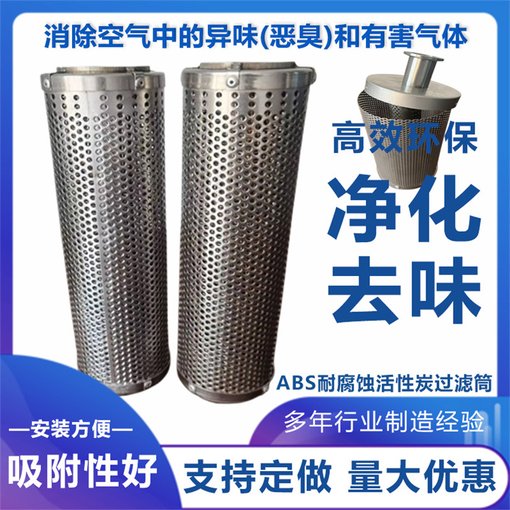 鍍鋅板沖孔活性炭過(guò)濾筒 工業(yè)廢氣濾筒 噴漆房異味活性炭顆粒濾芯圖片