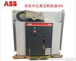 ABB.vd4.12.630户内真空断路器一级代理