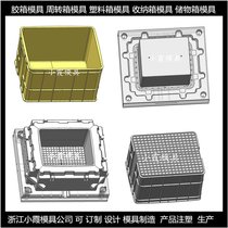 模具开发塑料保温箱模具工具箱模具供应商