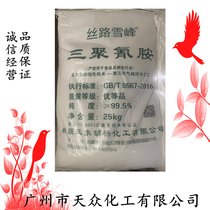 T(mn)谷 C3H6N6