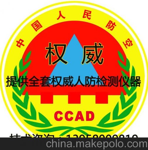 供應人防混凝土超聲檢測儀、人防工程全套檢測儀器圖片