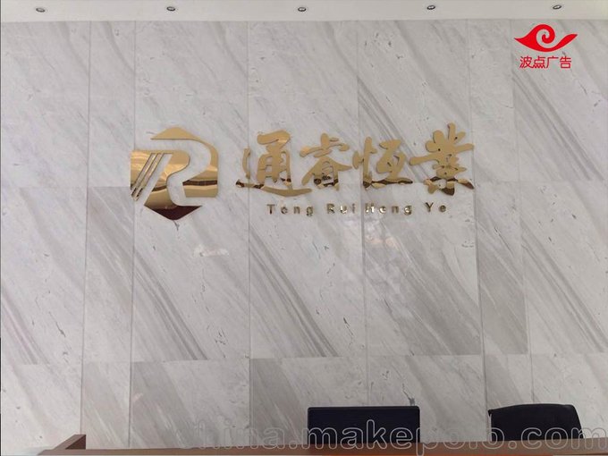 深圳寶安公司大門背景墻廣告logo標(biāo)識制作圖片