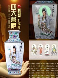 趙國學(xué)《四大菩薩祈福尊》粉彩、發(fā)光油墨