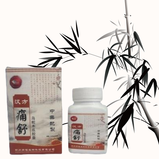 漢方痛舒烏蛇木瓜膠囊論壇貼吧 /用戶真實(shí)評(píng)價(jià)/注意#事項(xiàng)圖片
