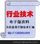克服腫瘤細(xì)胞配方工藝專利配方技術(shù)圖片