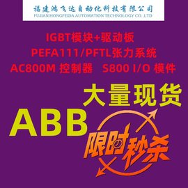 ABB  电源板  2RCA025059A0001R全新2024