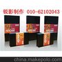 HDCAM带采集beat录像带转dvd、vcd；磁带转cd、mp3；多媒体开发