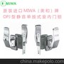 供应原装进口日本美和MIWA  OPJ型静音门单按式推拉虚碰锁
