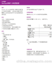 德国赢创炔醇类润湿剂SURFYNOL-DF110L（原空气化工产品）