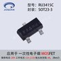 式一次性MOS管P沟通小封装MOSFET简便装28mΩ